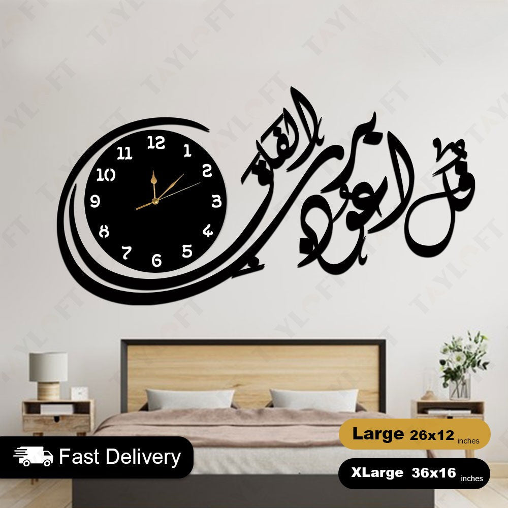 Islamic Wooden Clock Surah Falak For Wall Decor