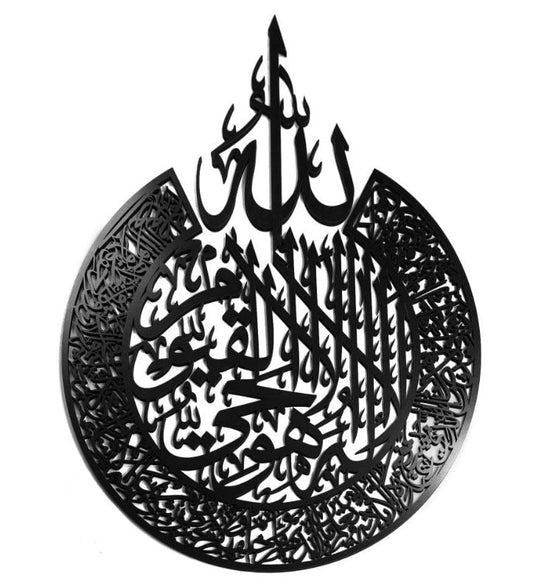 Buy 1 Get 2 Free (Ayat ul Kursi, Lohe Qurani, Qul Falak Clock)