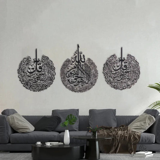 Any One (Ayatul Kursi, Surah al-Nas or Surah al-Falaq) Wooden Islamic Wall Art