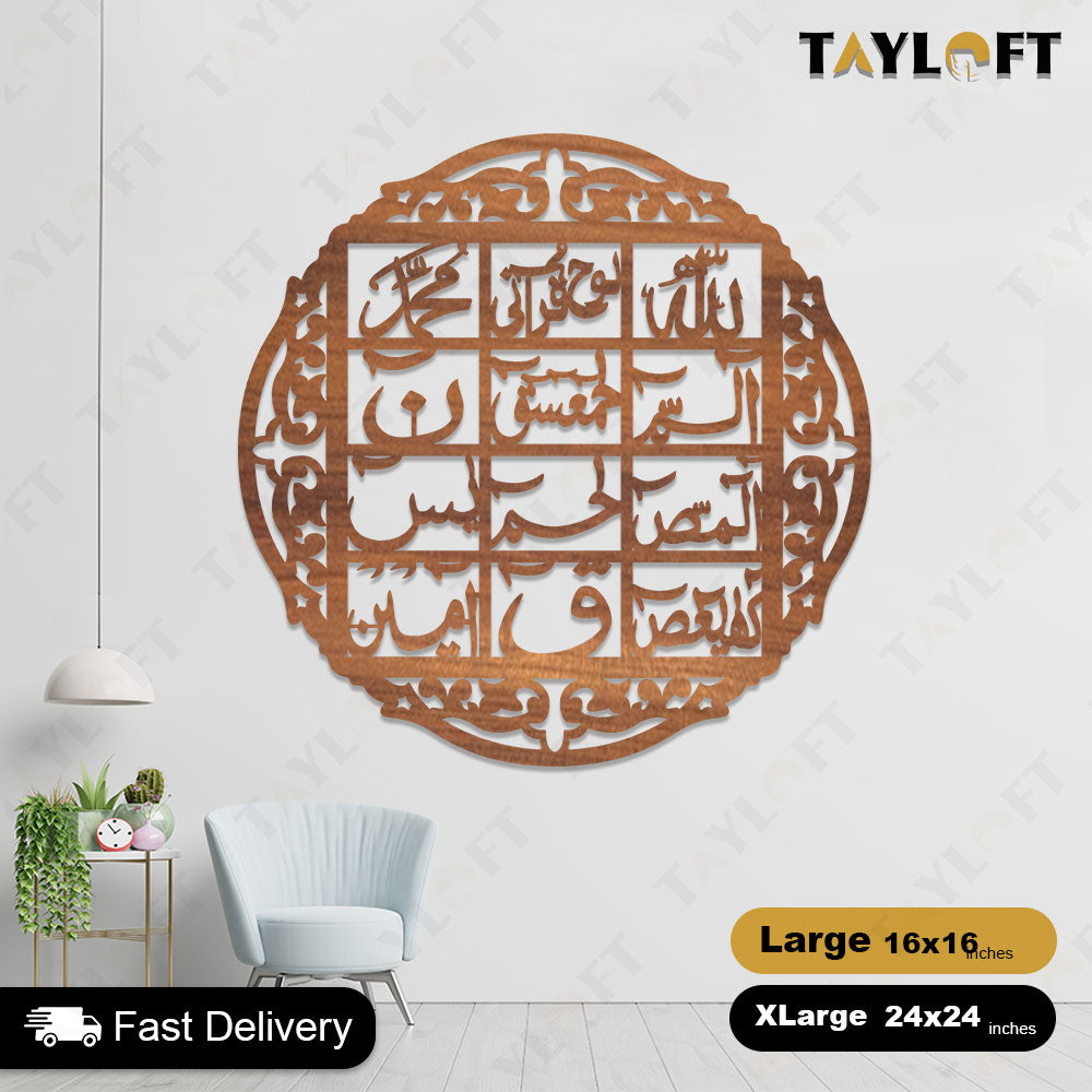 Islamic Wooden Calligraphy Lohe Qurani For Wall Decor