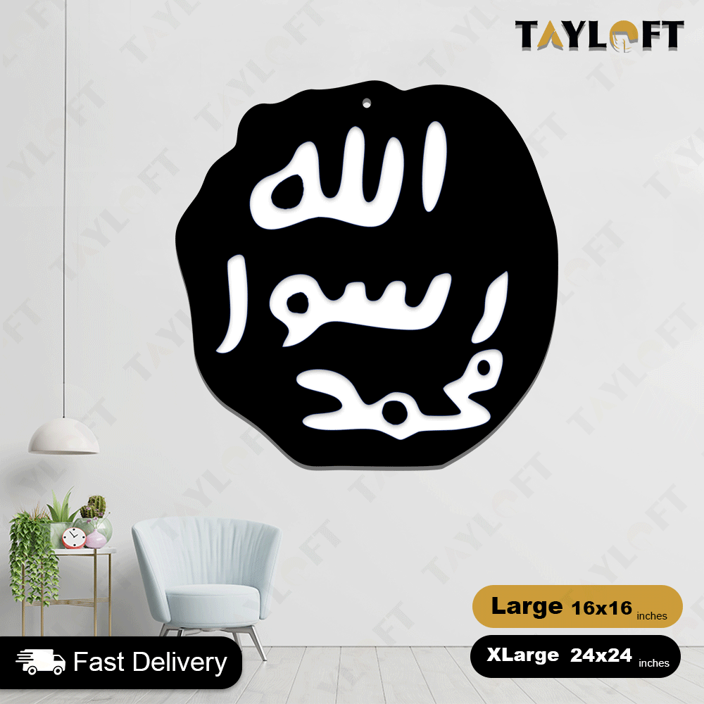 Islamic Wooden Calligraphy Nalain Mubarak For Wall Decor
