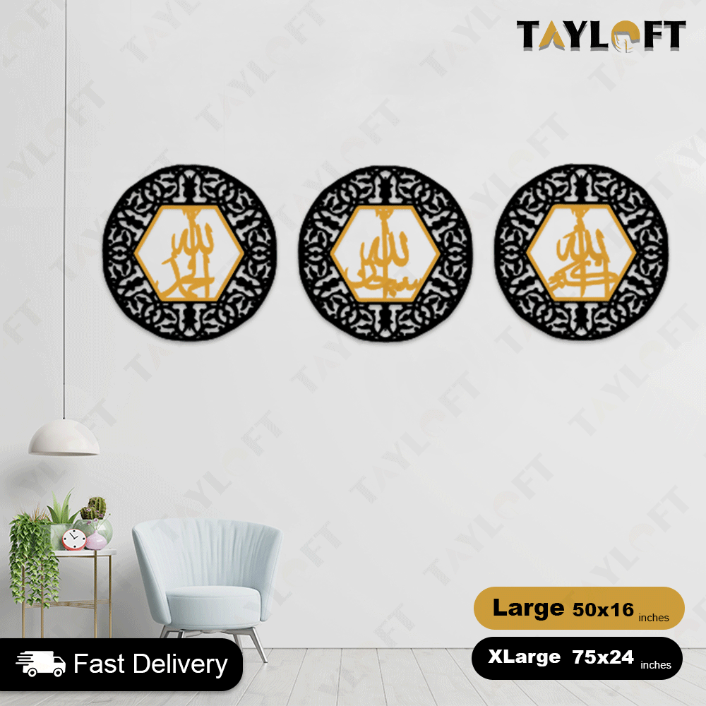 Islamic Wooden Calligraphy Tasbeeh Fatima Round For Wall Decor
