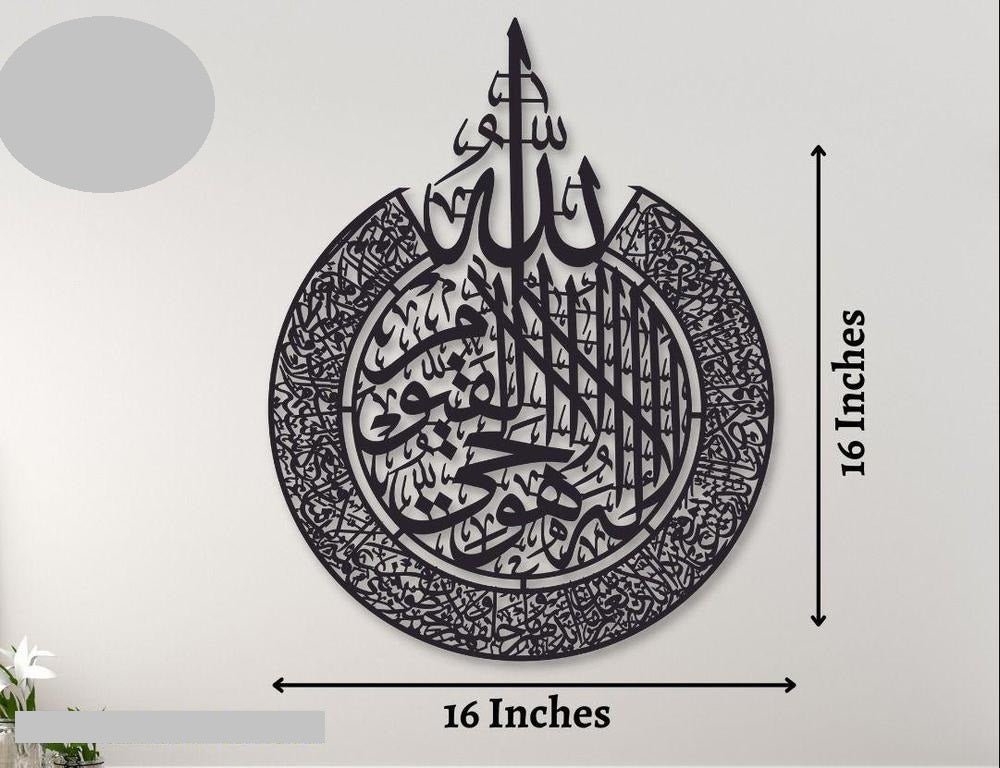 Any One (Ayatul Kursi, Surah al-Nas or Surah al-Falaq) Wooden Islamic Wall Art