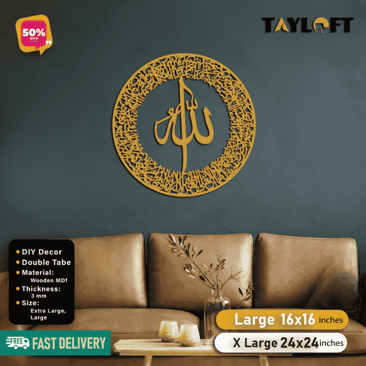 Islamic Wooden Calligraphy Ayat ul Kursi Round For Wall Decor