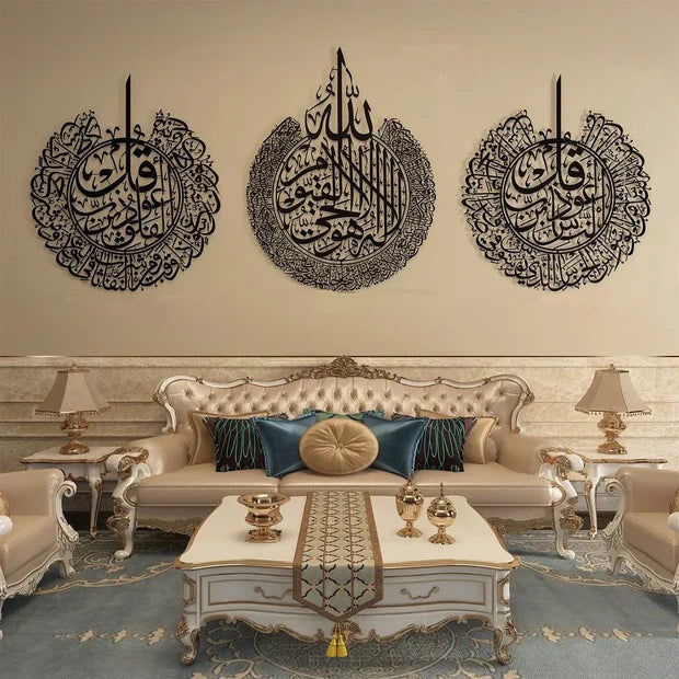 Any One (Ayatul Kursi, Surah al-Nas or Surah al-Falaq) Wooden Islamic Wall Art